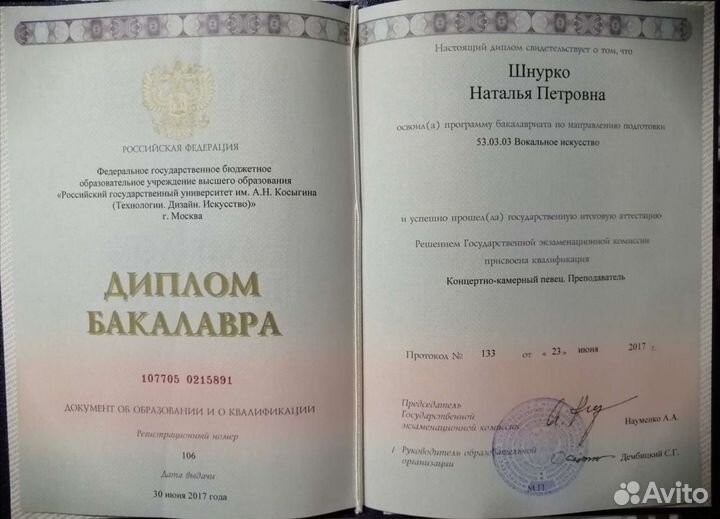 Уроки Вокала от Lia Natum / Педагог по вокалу