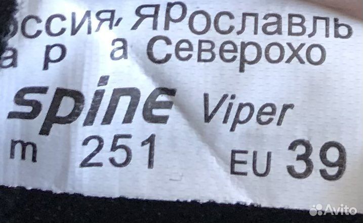 Лыжные ботинки