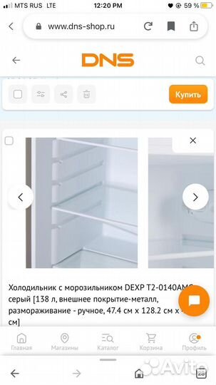 Холодильник