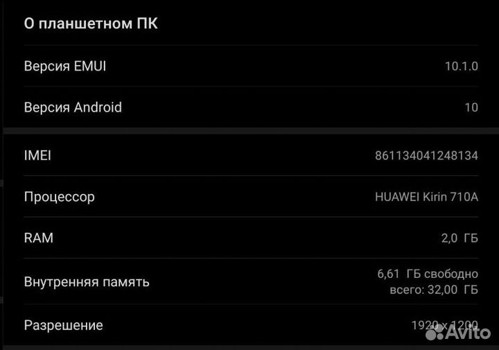 Планшет MatePad T10s