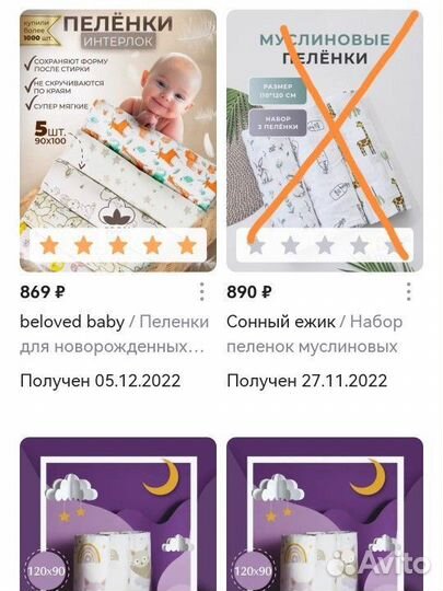 Пеленки детские пакетом