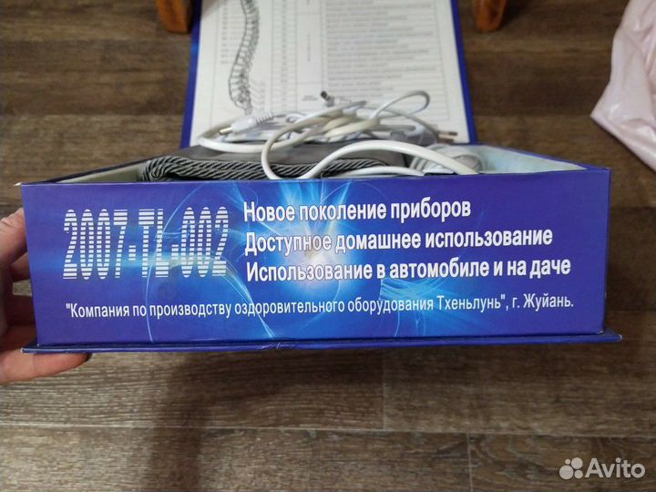 Оздоровительный комплект 