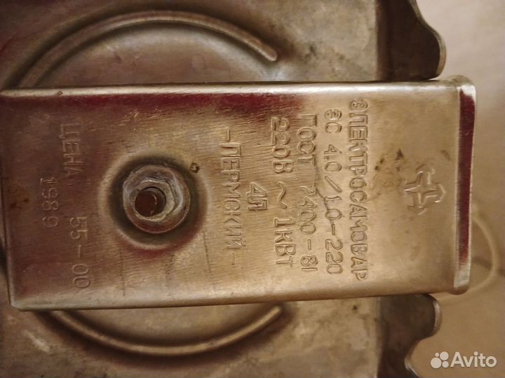 Самовар электрический СССР рабочий