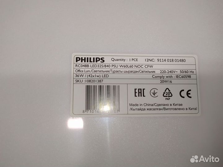 Светильник потолочный Philips RC048B LED32S/840
