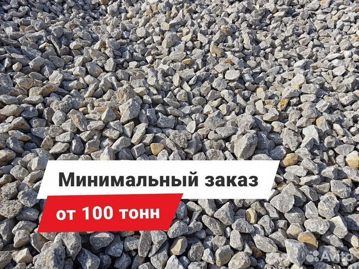 Щебёночно-песчаная смесь 0-40 мм (щпс С1)