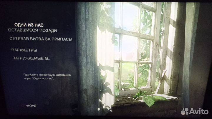 Один из нас ps4