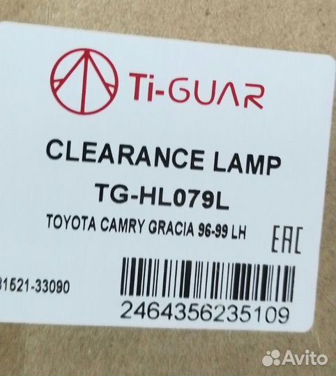 Габарит передний левый Toyota Camry Gracia 96-99