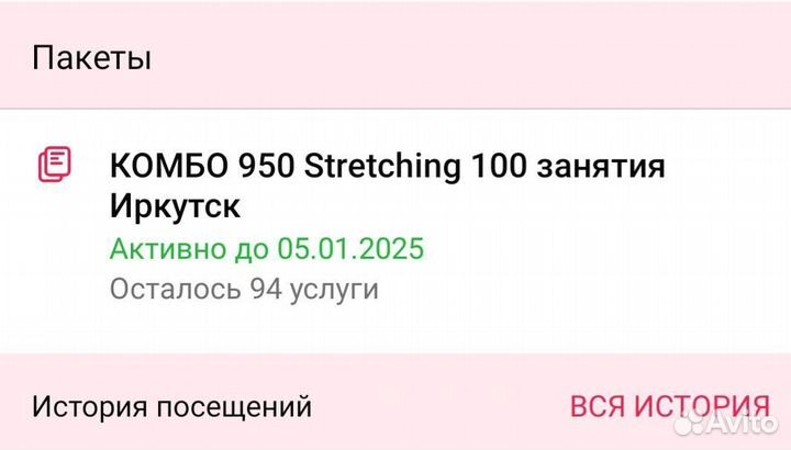 Абонемент в фитнес клуб