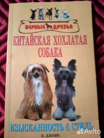 Книги про собак