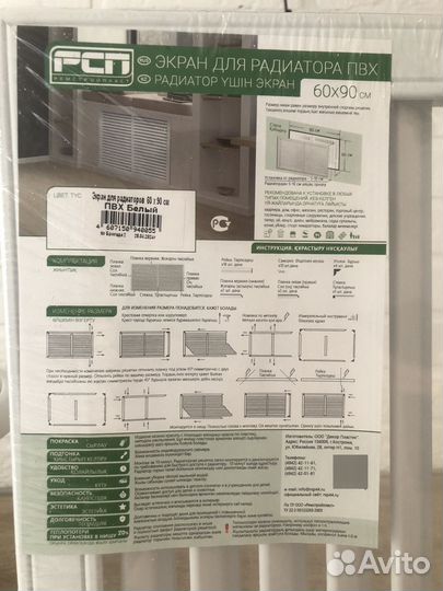 Решетка радиатора