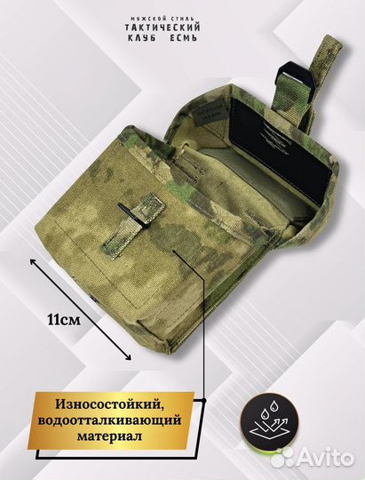 Подсумок свд