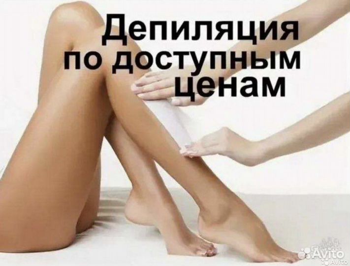 Шугаринг + воск