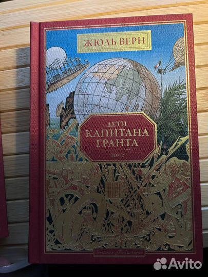 Сборник книг Жюль Верна (4 тома)