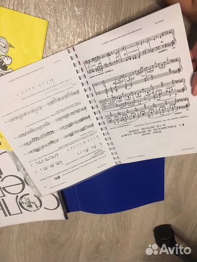 Сольфеджио Давыдова, Металлиди