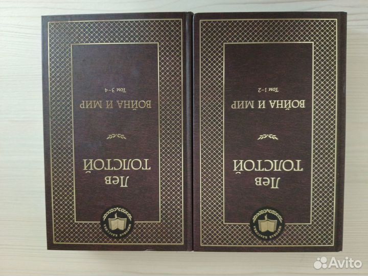 Война и мир