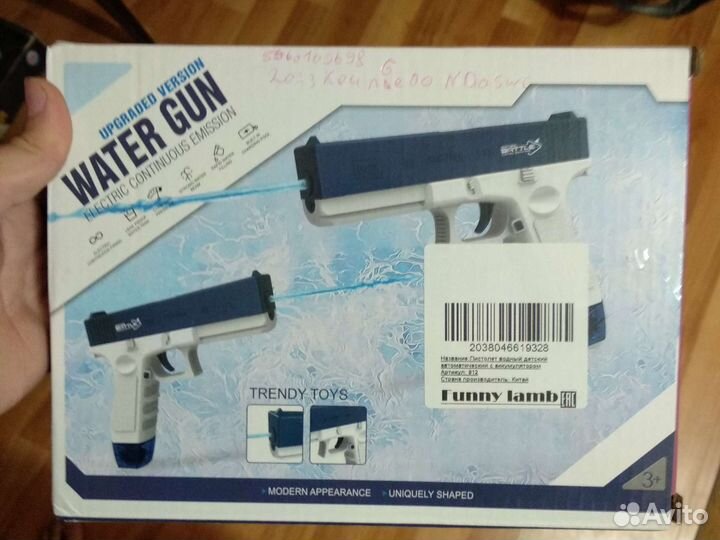 Водяной пистолет ice Glock