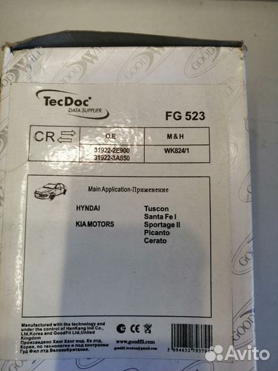 FG523 Фильтр топливный hyundai tucson 04