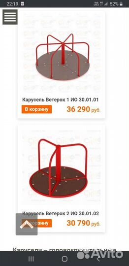 Детская площадка.Качели.Домик.Лаз.Батут.Песочница