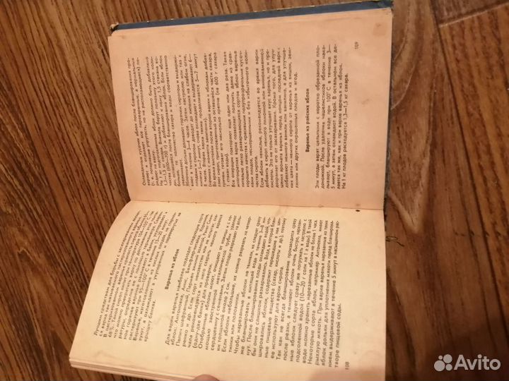 Книга Консервирование 1977г