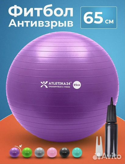 Гимнастический мяч