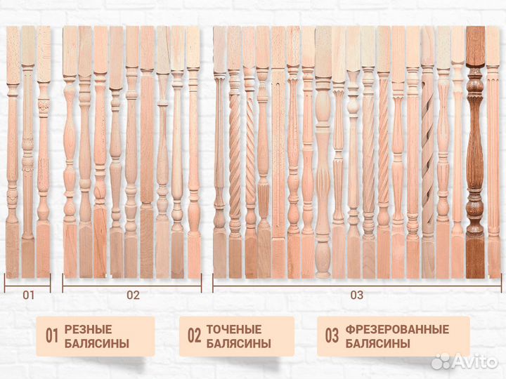Балясины ясень