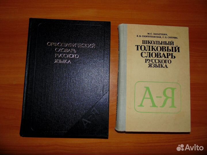 Педагогика, энциклопедии, словари, диск по англ