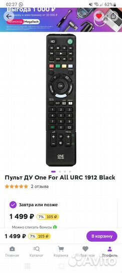 Пульт ду sony