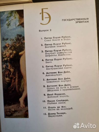 Музеи в открытках Эрмитаж Третьяковка Пушкина СССР