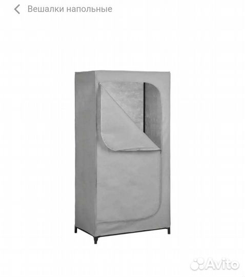 Вешалка напольная в чехле