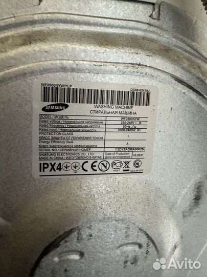 Стиральная машина бу