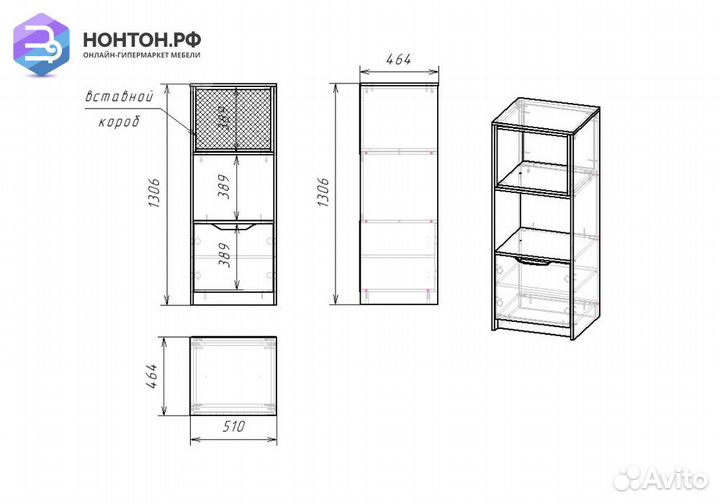Стеллаж Rich сж-002 дуб крафт золотой / миндаль