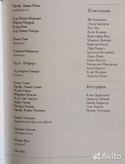 Энциклопедия Всё о здоровом образе жизни