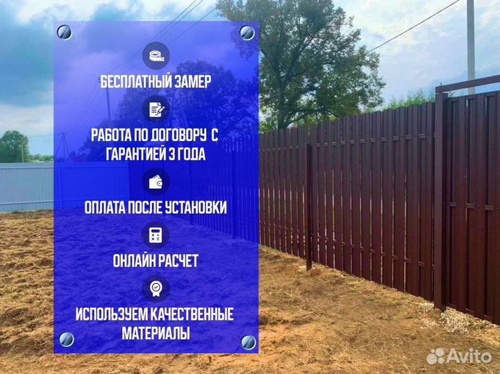 Ворота распашные / забор из сетки рабицы / заборы