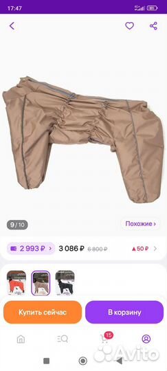 Комбинезон демисезонный