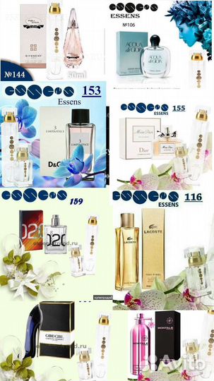 Духи Essens