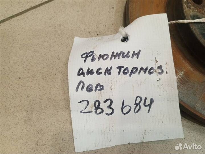 Диск тормозной передний Ford Fusion 2002-2012