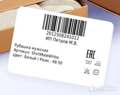 Печать этикеток для маркетплейсов Wildberries/Ozon