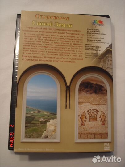 Откровения 