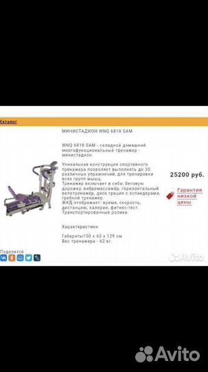 Министадион 6818sam беговая дорожка