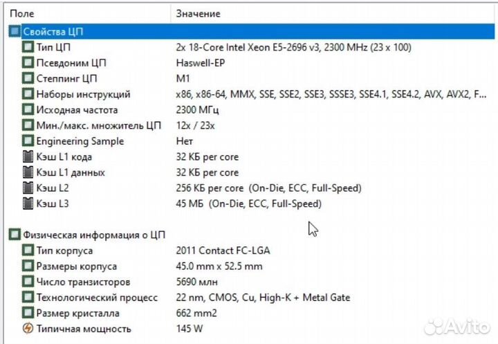 Сервер на базе Intel(R) Xeon(R) CPU E5-2696 v3