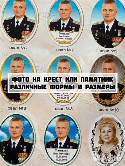 Ритуальные таблички на крест