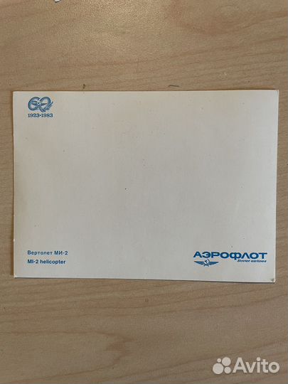 Карточки Аэрофлот