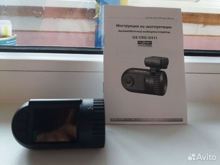 Видеорегистратор