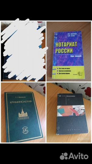 Юридическая литература учебники