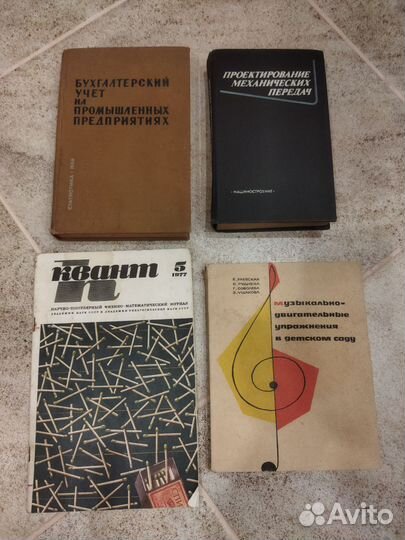 Книги справочники СССР