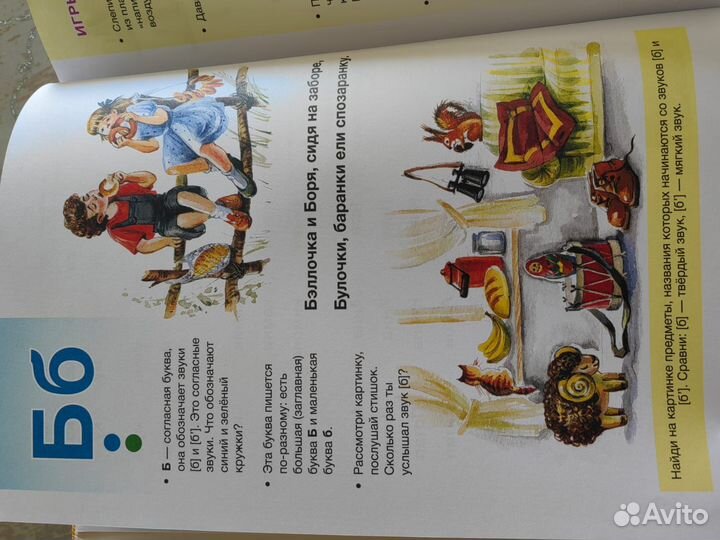 Букварь Н.В. Нищева