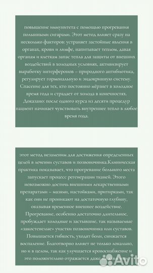 Делаю лечебно-оздоровительный массаж