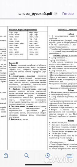 Шпаргалки егэ по всем предметам