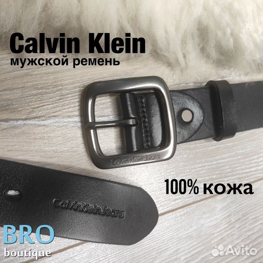 Мужской кожаный ремень