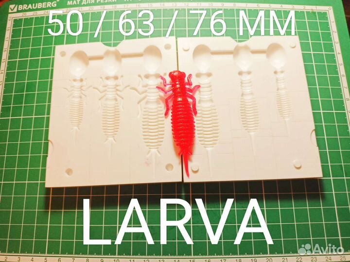 Формы для литья силиконовых приманок